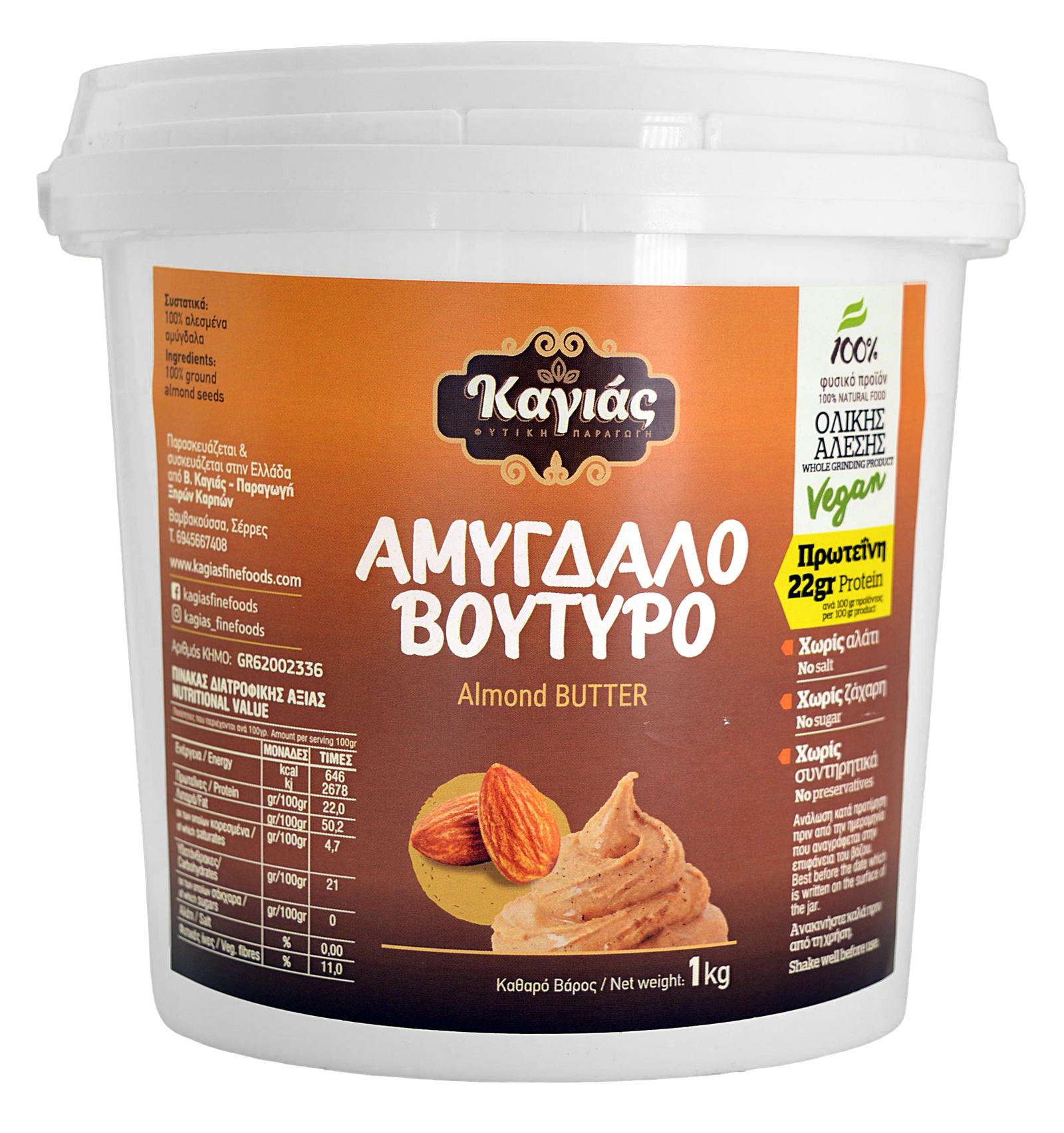 Αμυγδαλοβούτυρο 1000γρ.