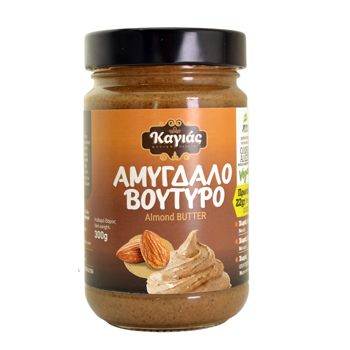 Αμυγδαλοβούτυρο 300γρ.